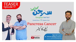 Teaser  Pancreas Cancer لبلبے کا کینسر   Ep 17  Haseeb Khan amp Dr Wajahat Amir ft Dr Ahmed [upl. by Killy]