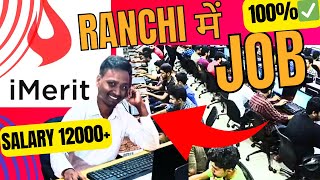 quotरांचीquot में यहां मिलेगी 100 ✅ Office JoB imerit Trusted amp Registerd Company bpo joboffice [upl. by Ailecec]