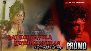 DHROGAM SONG  DAI KODAVULLA KUTHIKKA PORAN  UNLUCKY VINOTH  SONG PROMO  2024 SONG [upl. by Guthrey]