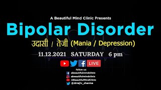 Bipolar Disorder Depression  Mania or Hypomania in Hindi लक्षण कारण और उपचार [upl. by Eiramanig]