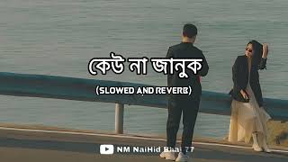 Keu Na Januk  কেউ না জানুক Slowed  Reverb  Imran amp Tahsan  Abm Sumon  NM NaiHid Bhai [upl. by Yreva]