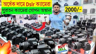 Used Dslr Camera Update Price In Bangladesh 2024😱Second Hand Dslr Camera Price In BD 2024 [upl. by Inat955]