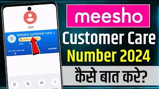 Meesho Customer Care Number  Meesho Customer Care Se Kaise Baat Kare  call meesho customer care [upl. by Reg111]