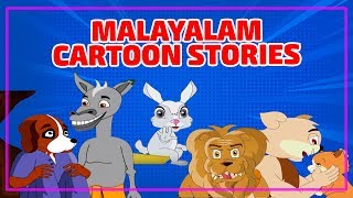 Grandma Stories In Malayalam മുത്തശ്ശി കഥകൾ  Moral Stories In Malayalam  Malayalam Cartoon [upl. by Harras638]