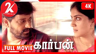 Carbon  Tamil Full Movie 4K  Vidhaarth  Dhanya Balakrishnan [upl. by Lipman146]