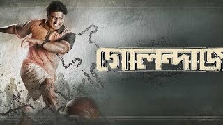 Golondaaj 2021  Dev Ishaa Saha  Full Bengali movie facts and reviews [upl. by Cowley]