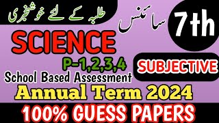 Class 7 Science Subjective Paper Annual Term School Based Assessment 2024  SBA 3rd Term paper 7th [upl. by Darryn]