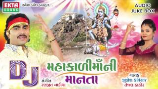 Jignesh Kaviraj  DJ NONSTOP  DJ Mahakali Maani Manta  Gujarati Songs 2016  Mahakali Maa Songs [upl. by Reeba]