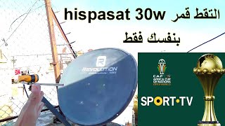 التقط قمر hispasat 30W بنفسك الناقل cup dafrique للمبتدئين فقط [upl. by Tania582]