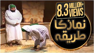 Darul Ifta Ahl e Sunnat Ep376  Namaz ka Tariqa  1 March 2015 [upl. by Demha]