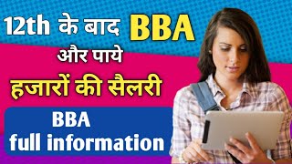 BBA Course details in Hindi  BBA kya hai  BBA kya hota hai  What is BBA Course in Hindi  BBA [upl. by Ominorej]