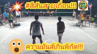 ตะกร้อความมันส์เกินพิกัดTaKraw Thailand [upl. by Schaper]