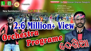 Orchestra Programe Dekhiaa New Sambalpuri HD Video SingerUmakant Barik DirectorBhakta Bhabani [upl. by Meredithe]