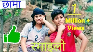 My first entertainment vlog Mama ghar ma ramailo vayo [upl. by Yhotmit]