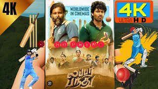 லப்பர் பந்து full Movie 🍿🍿 in tamil ✍️✍️ [upl. by Yssej]