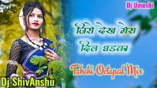 Jise dekh mera dil dhadka 💕 Cg Dj Songs Tabahi Octapad Mix Dj ShivAnshu x Dj Umeshi Rathia Bakalo [upl. by Nebuer837]