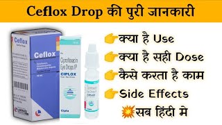 Ciplox Eye amp Ear drops uses in hindi  Ciplox Eye drops  Ciplox Ear drops  Ciprofloxacin eye drops [upl. by Caty486]