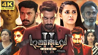 Demonte Colony 2 Full Movie In Tamil 2024  Arulnithi  Priya Bhavani Shankar  360p Facts amp Review [upl. by Leahcimsemaj]