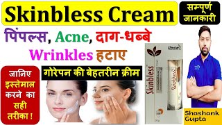 Skinbless Cream की सम्पूर्ण जानकारी  गोरेपन की बेहतरीन क्रीम  पिंपल्स दागधब्बे Wrinkles हटाए🔥👌😍 [upl. by Keram528]