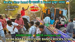 ROCKY STAR के सामने 2 BAND दूल्हा लाया 😱  SB BILBARA WELCOME BAND SOUND KING 👑 कौन है 🤔 [upl. by Khudari]