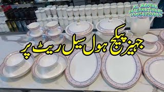 Crockery Wholesale Market in Gujranwala Epi 17 92 305 4220843 [upl. by Meeharb]