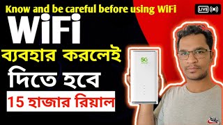 সৌদি আরব ইন্টারনেট ওয়াইফাই stczaininternet router package  be careful from zain internetstc wifi [upl. by Eiznek159]