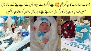 Zarnab Fatima And Laraib Khalid Baby Boy Welcome At Home  Zarnab Fatima Baby Face Reveal [upl. by Cosetta]