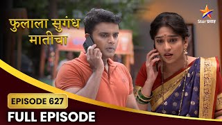 कीर्तीला अखेर धागा सापडला  फुलाला सुगंध मातीचा Full Episode 627 [upl. by Connelley]