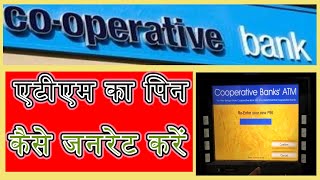 Cooperative Bank Structure  Functions and Objectives  Indian Banking System  Part 2 [upl. by Enicul]