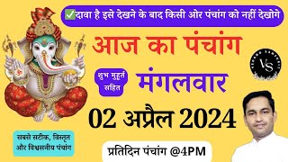 aaj ka panchang 2 April 2024 [upl. by Pincas968]