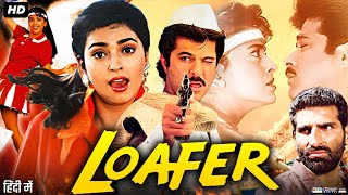 Loafer Full Movie  Anil Kapoor  Juhi Chawla  Anil Dhawan  Shakti Kapoor  Review amp Facts HD [upl. by Trik]