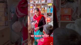 घर बताना चाहिए या नहीं 🥺  Jitender Vashist Family  motivation inspiration shorts [upl. by Nedla425]