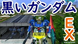 PS2 エゥティタ ミッション エキストラ エゥーゴ 46ターン【黒いガンダム旅立ち】 [upl. by Eivla525]