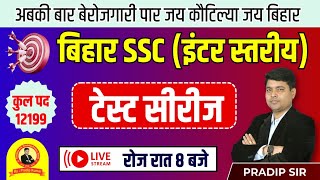 BIHAR SSC INTER LEVEL  GK amp GS DISCUSSION  TEST  01  PRADIP SIR biharsscinterlevelvacancy2023 [upl. by Biddy653]