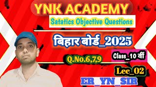 Statics objective math Lecter 2 topp questions FOR EXAM maths dailyroutine daily YNK Academy [upl. by Ahseal]