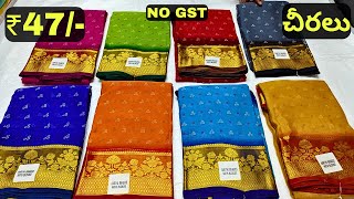 Sarees only ₹47 Marriage special offer Madina Wholesale Sarees in Hyderabad no gst [upl. by Ecirtnas]