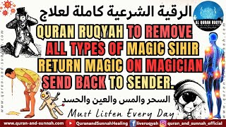 Al Quran Ruqyah to Remove All Types of Magic Sihir  Return Magic on Magician  Send Back to Sender [upl. by Einnoc]