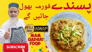 Pasanday Recipe  Pasanday  Pasanday Banane ka Tarika  Bakra Eid Special Recipe [upl. by Josiah]