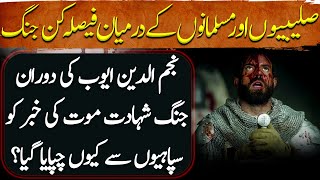 Sultan Ruknuddin Baibars Ep27  A Decisive Battle Between the Crusaders amp the Muslims [upl. by Hulda]