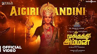 Mookuthi Amman  Aigiri Nandini Video Song  RJ Balaji  Nayanthara  Aruna Sairam  Girishh [upl. by Ardenia]