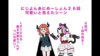 魔王歩夢ちゃんに、璃奈ちゃんパワードスーツが立ち向かう！【にじよん あにめーしょん２ 6話】 [upl. by Rosdniw]