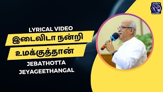 Idaivida Nandri  Fr S J Berchmans  Bro SVijay Lyrical Video Jebathotta Jeyageethangal Vol19 [upl. by Nared349]