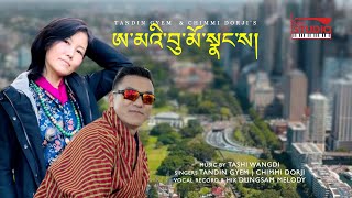 AME BUMO NANGSA  FOLK SONG OF BHUTAN  TANDIN GYEM amp CHIMMI DORJI [upl. by Oznofla]