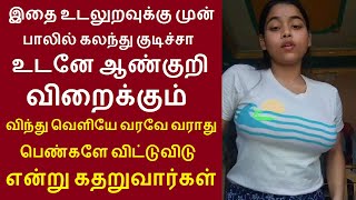 ஆண்களே இதை இரவில் பாலில் கலந்து குடிச்சா உடலில் என்னென்ன மாற்றங்கள் நடக்கும் தெரியுமா  cardamom [upl. by Lamb343]