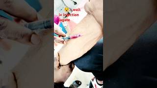 मरीजों को देखते💉 IV INJECTION  HINDI  INTRAVENOUS  shortsytshorts ramesh hospitalivinjection [upl. by Enialem199]