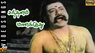 Sandhanam Manakudhu Video Song in Kandar Alangaram Movie  SrinivasanSujatha Tamil Devotional Song [upl. by Avla49]