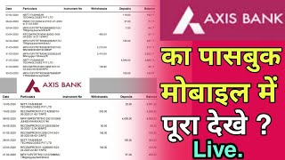 How to check Axis Bank balance  Axis bank ka passbook mobile mein kaise dekhe pura statement bhi [upl. by Aeriela]