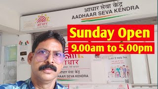 Aadhaar Seva Kendra Ranchi [upl. by Meletius]