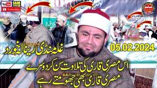 best voice tilawat e quran  misri Qari Hassan alfati 2024  misri qari recitationSaim Islamic CD [upl. by Carlyn]