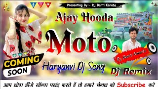 MotoDilerKharkiyaAjayHoodaAnjaliRaghavLatestHaryanviSong2024Dj Banti Kanota [upl. by Kered488]